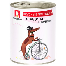 ЗООГУРМАН консервы вкусные потрошки говядина+печень для собак, 750 гр